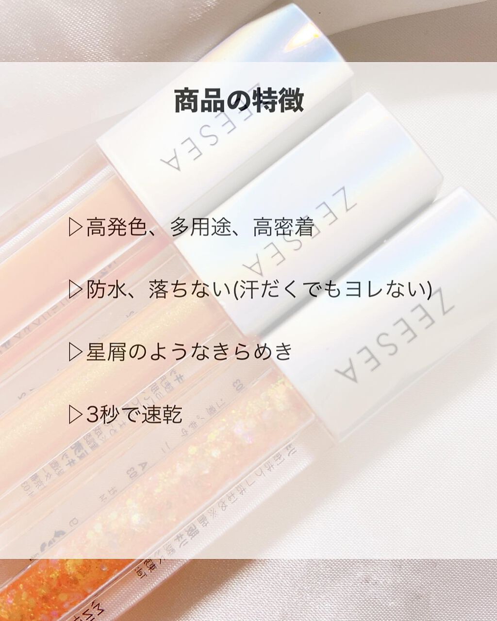 ダイヤモンドシリーズ 星空リキッドアイシャドウ/ZEESEA/リキッドアイシャドウを使ったクチコミ(2枚目)