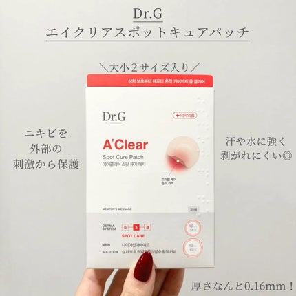 エイクリアスポットキュアパッチ/Dr.G/その他スキンケアを使ったクチコミ(3枚目)