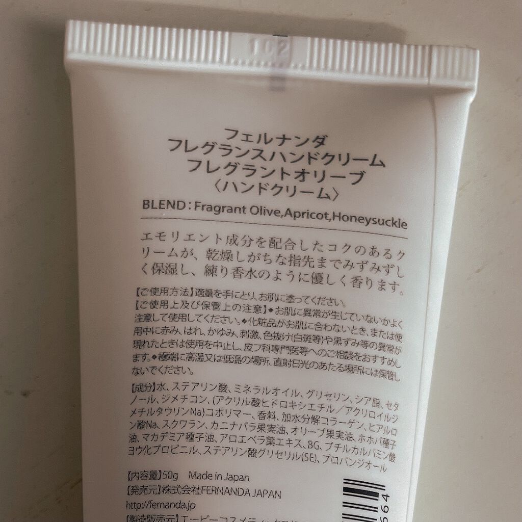 フレグランスハンドクリーム(フレグラントオリーブ)/フェルナンダ/ハンドクリームを使ったクチコミ（2枚目）