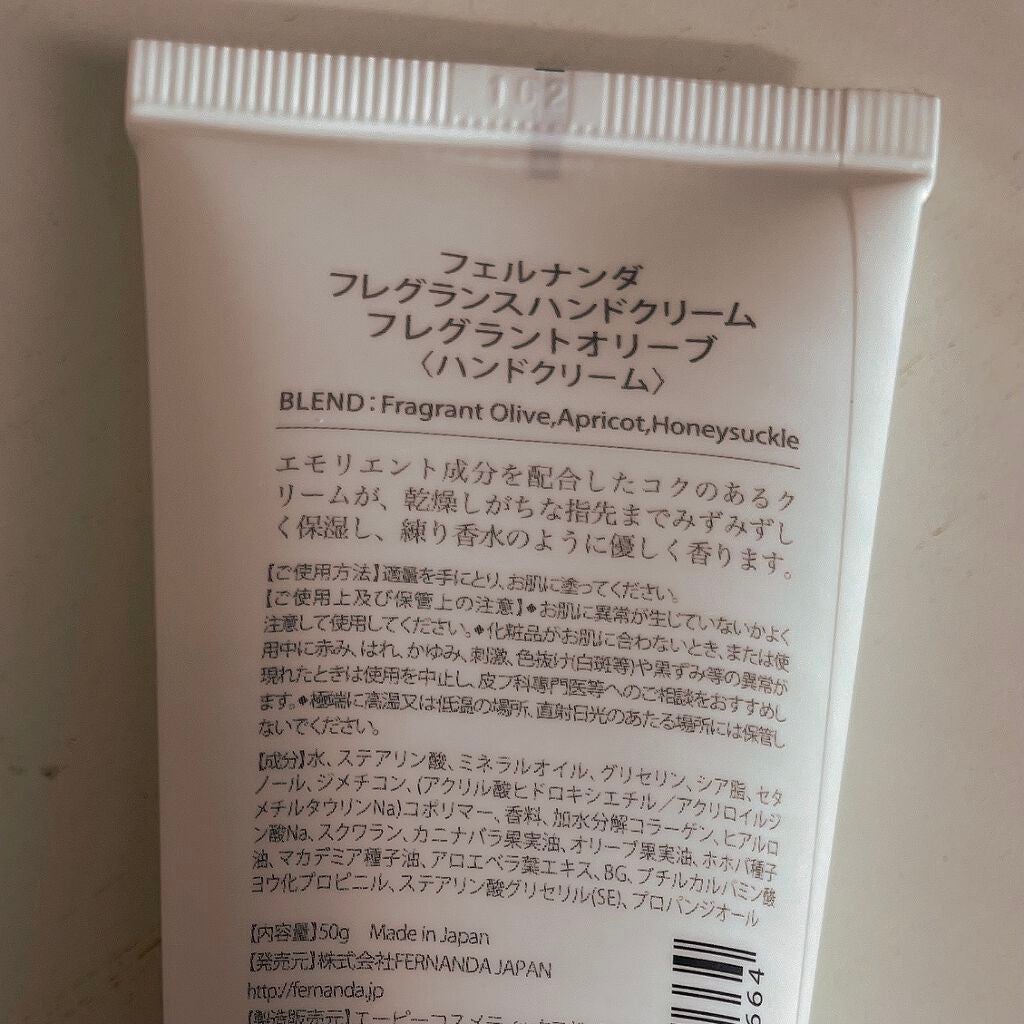 フレグランスハンドクリーム(フレグラントオリーブ)/フェルナンダ/ハンドクリームを使ったクチコミ(2枚目)