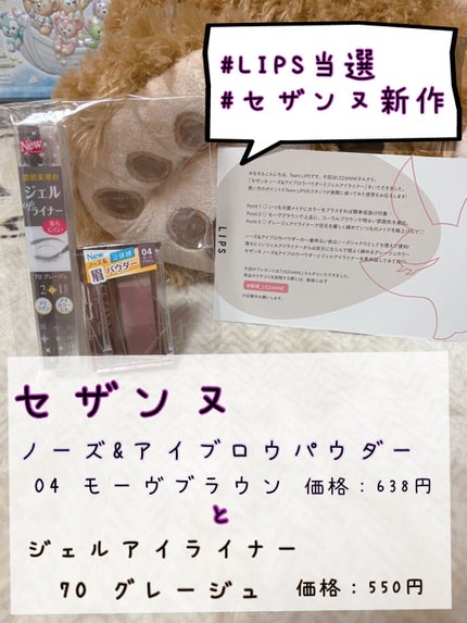 ジェルアイライナー/CEZANNE/ジェルアイライナーを使ったクチコミ(1枚目)