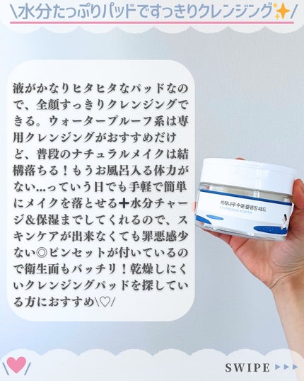 白樺水分パッド/ROUND LAB/トナーパッドを使ったクチコミ(4枚目)