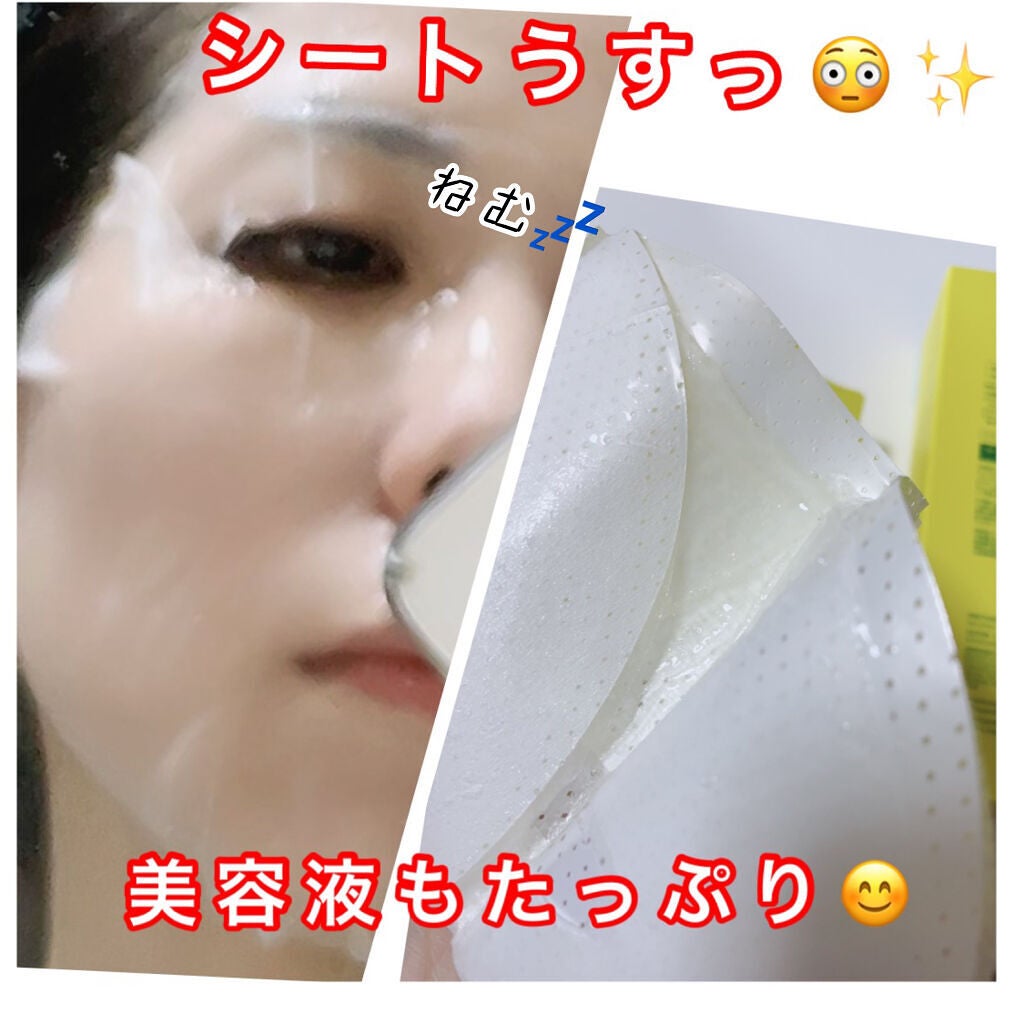 グーダル グリーンタンジェリンビタCセラムマスク/goodal/シートマスク・パックを使ったクチコミ(2枚目)