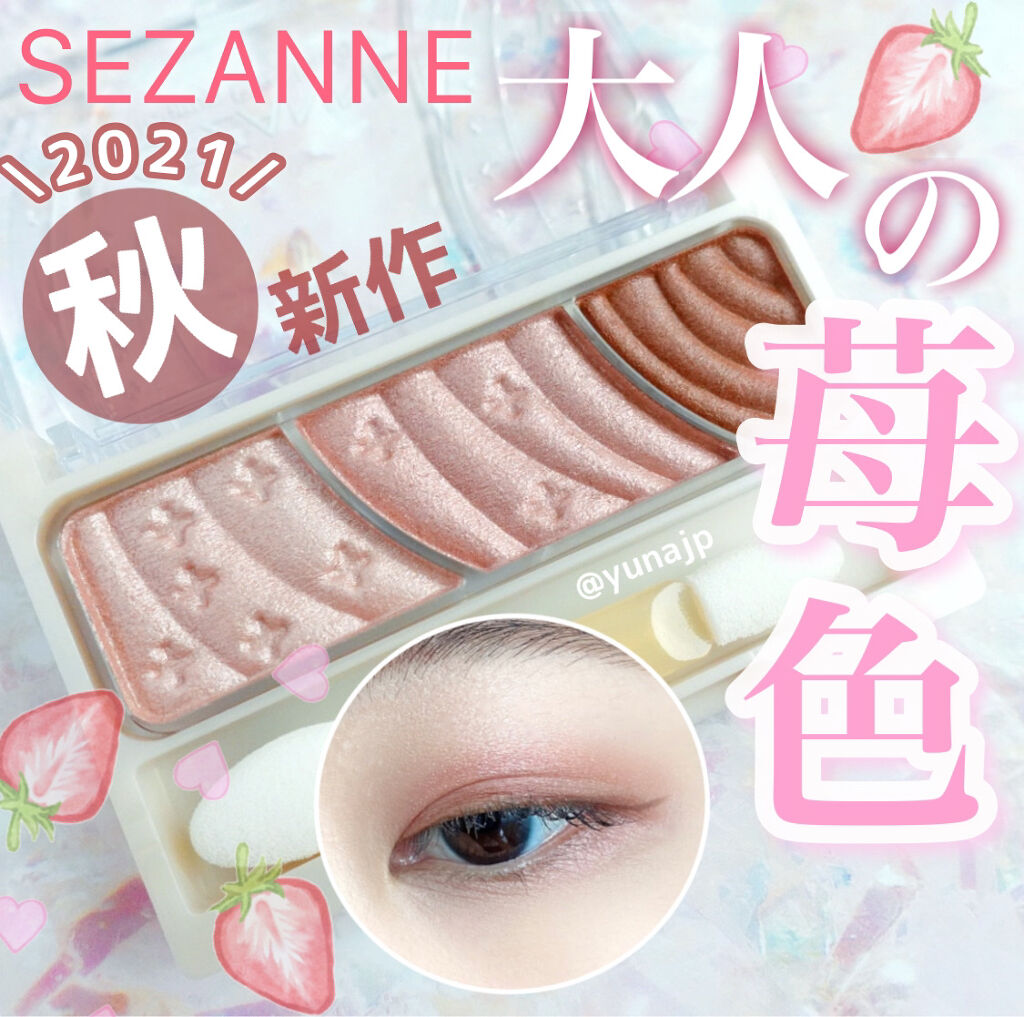 トーンアップアイシャドウ/CEZANNE/アイシャドウパレットを使ったクチコミ（1枚目）