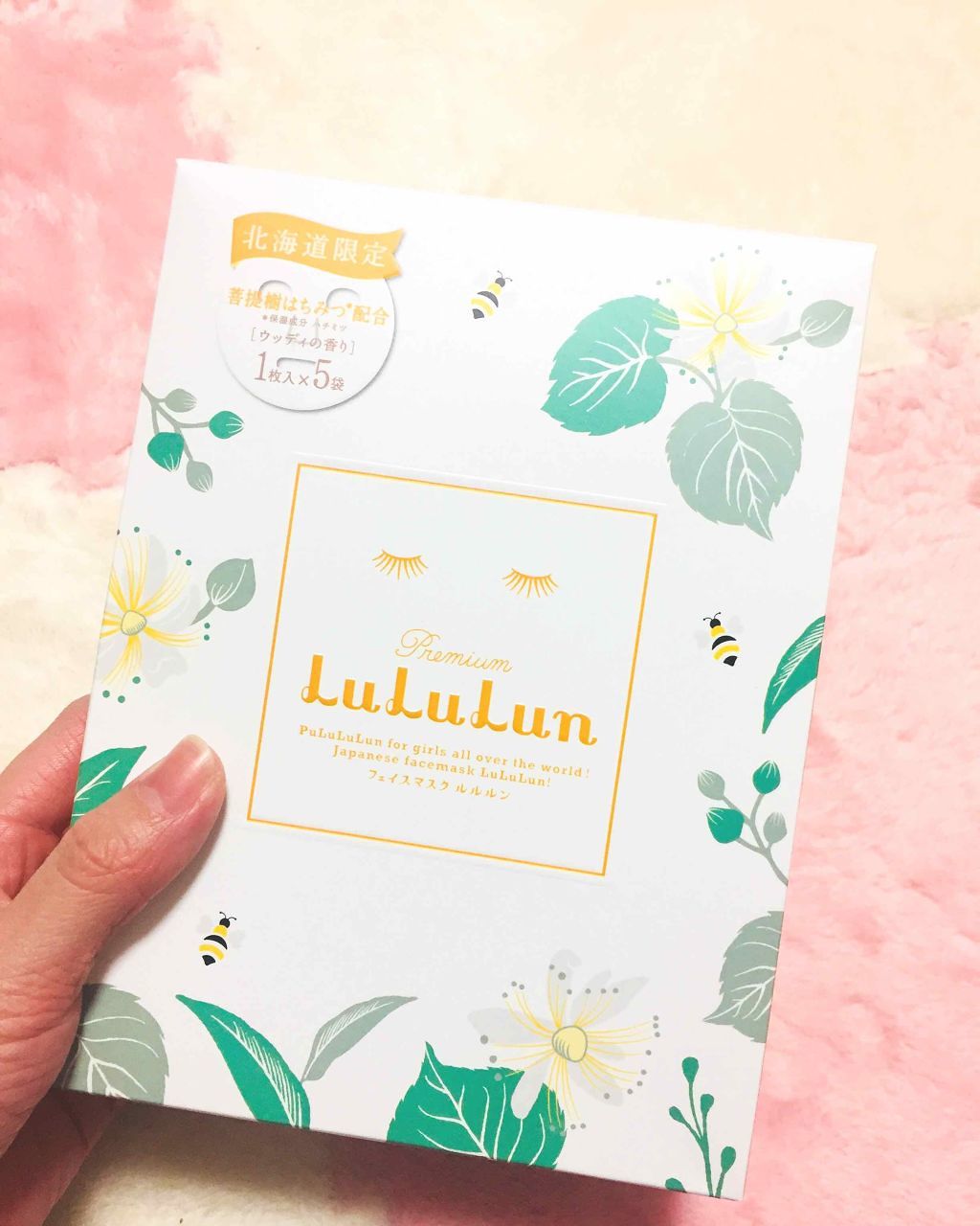 北海道のプレミアムルルルン(ライラックの香り)/ルルルン/シートマスク・パックを使ったクチコミ(2枚目)