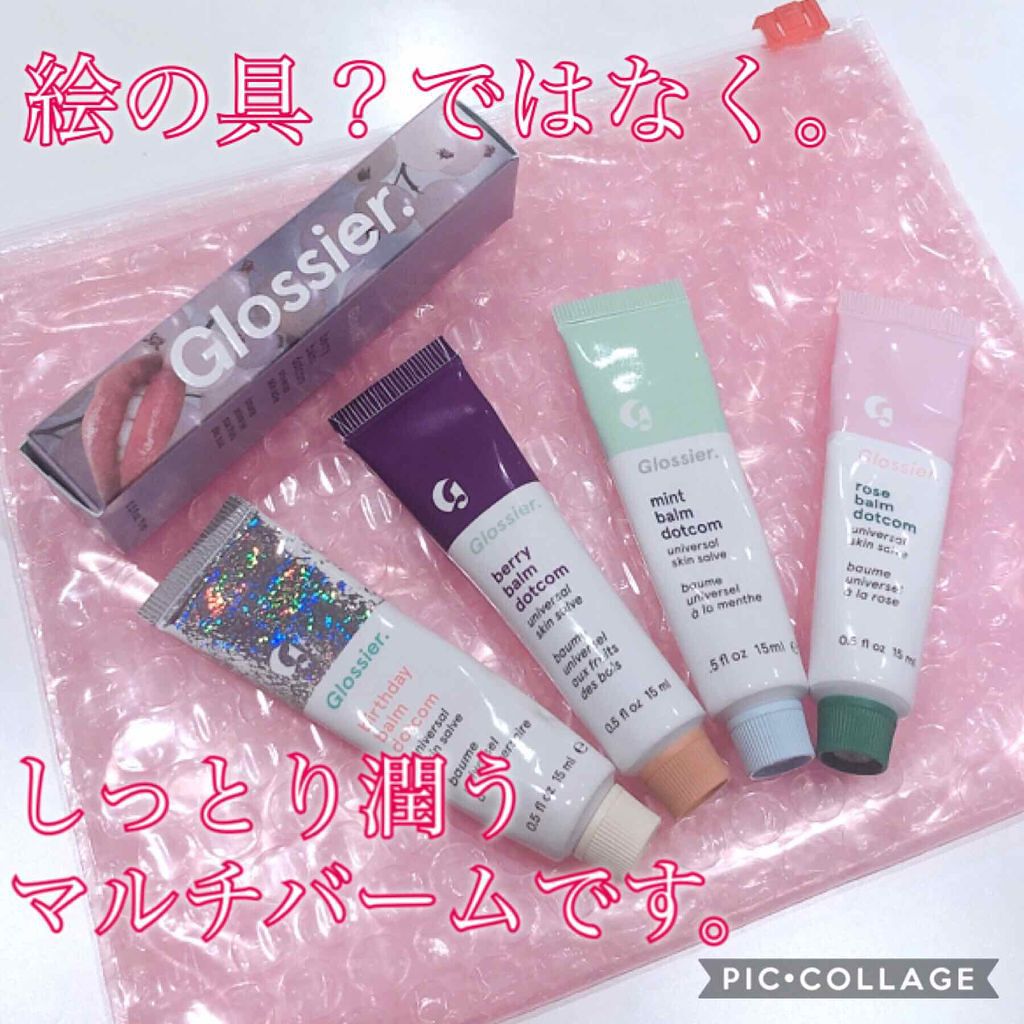 【NY発！SNSで話題なコスメ】Glossier(グロッシアー)とは？ | 人気アイテム・日本での購入方法を調査！のサムネイル