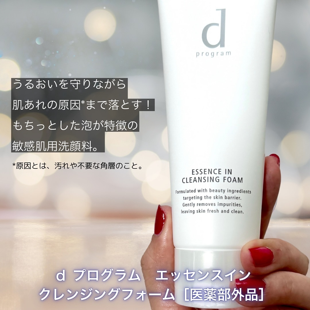 モイストケア ローション MB/d プログラム/化粧水を使ったクチコミ（3枚目）