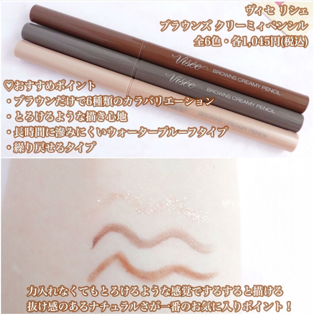 ブラウンズ クリーミィペンシル/Visée/ペンシルアイライナーを使ったクチコミ(2枚目)