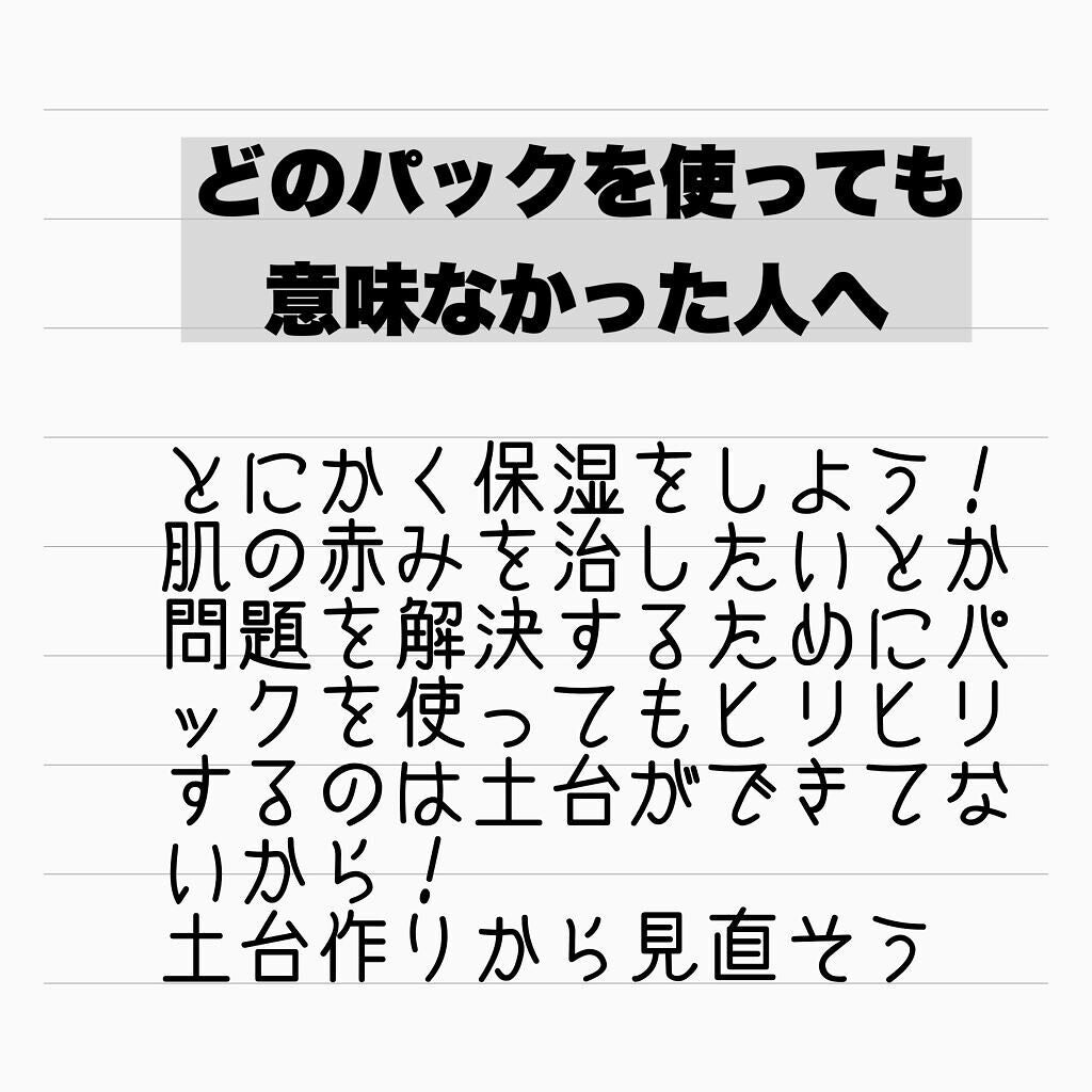 ディープケアマスク アクア/RISM/シートマスク・パックを使ったクチコミ(3枚目)