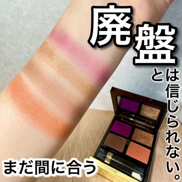 アイ カラー クォード 23 アフリカンバイオレット/TOM FORD BEAUTY/アイシャドウパレットを使ったクチコミ（1枚目）