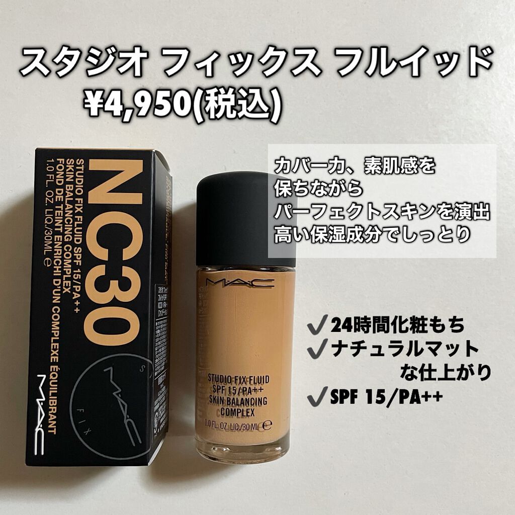 スタジオフィックス フルイッド SPF 15/M・A・C/リキッドファンデーションを使ったクチコミ（3枚目）