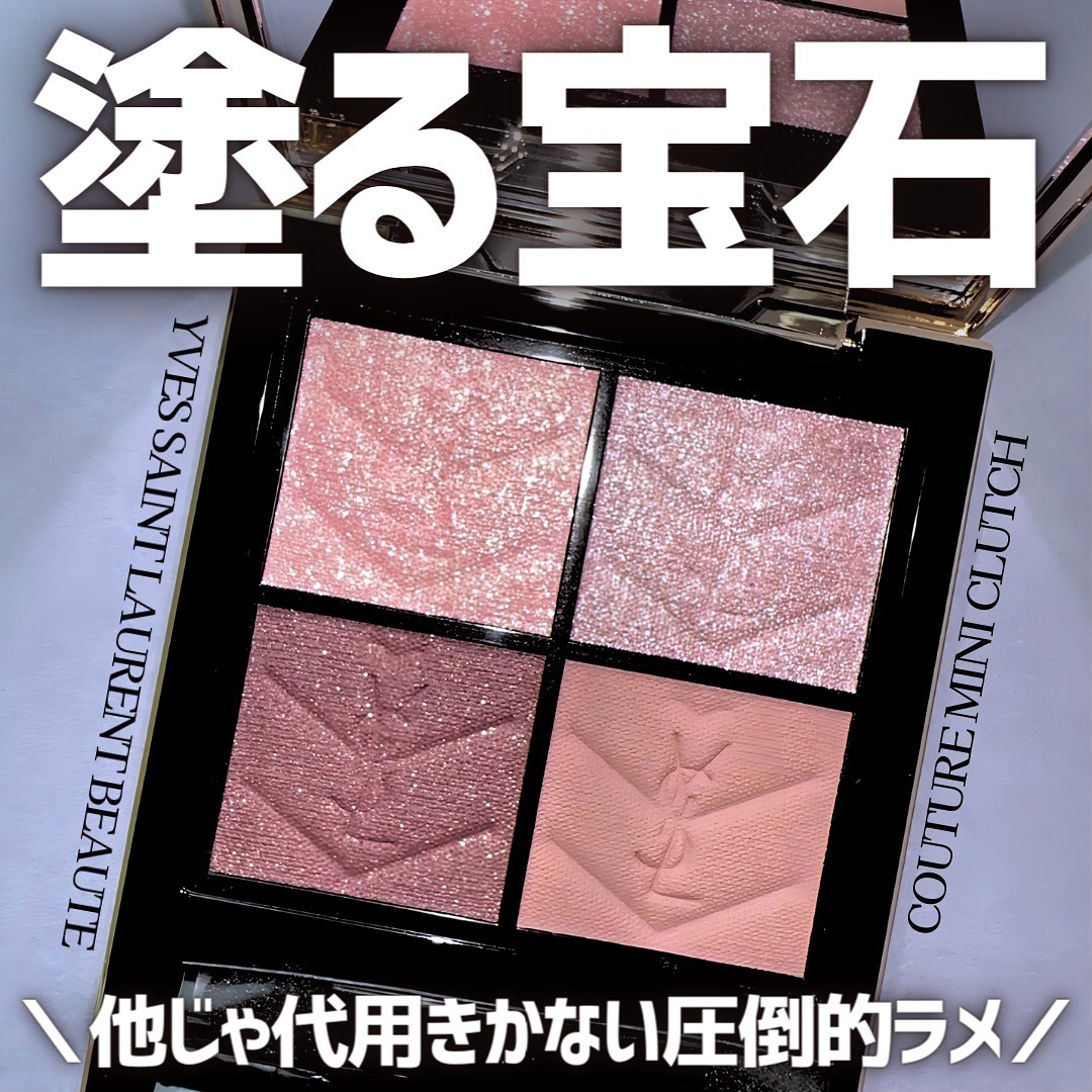 クチュール ミニ クラッチ/YVES SAINT LAURENT BEAUTE/アイシャドウパレットを使ったクチコミ（1枚目）