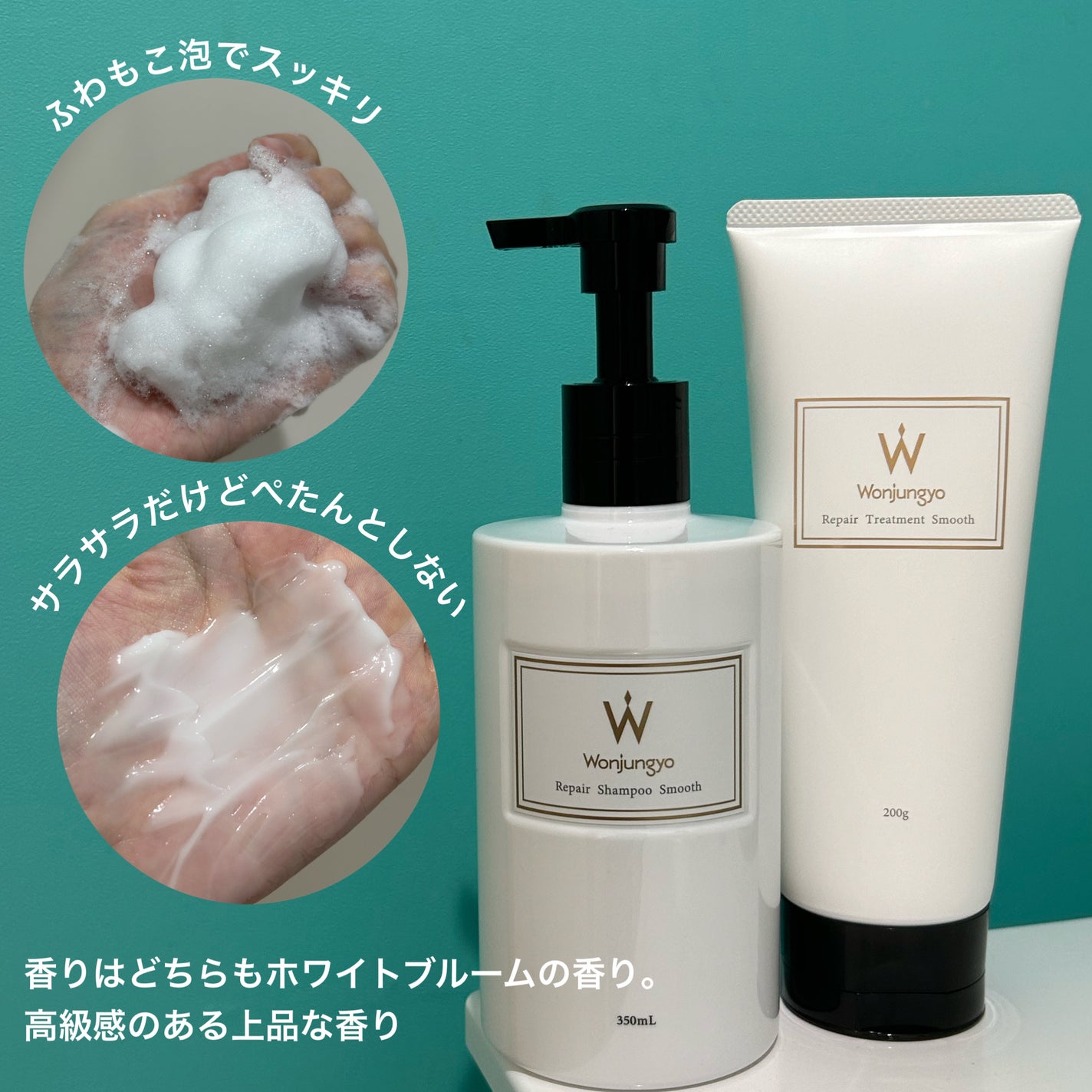 ウォンジョンヨ リペアシャンプー スムース/リペアトリートメント スムース/Wonjungyo/市販シャンプーを使ったクチコミ(5枚目)