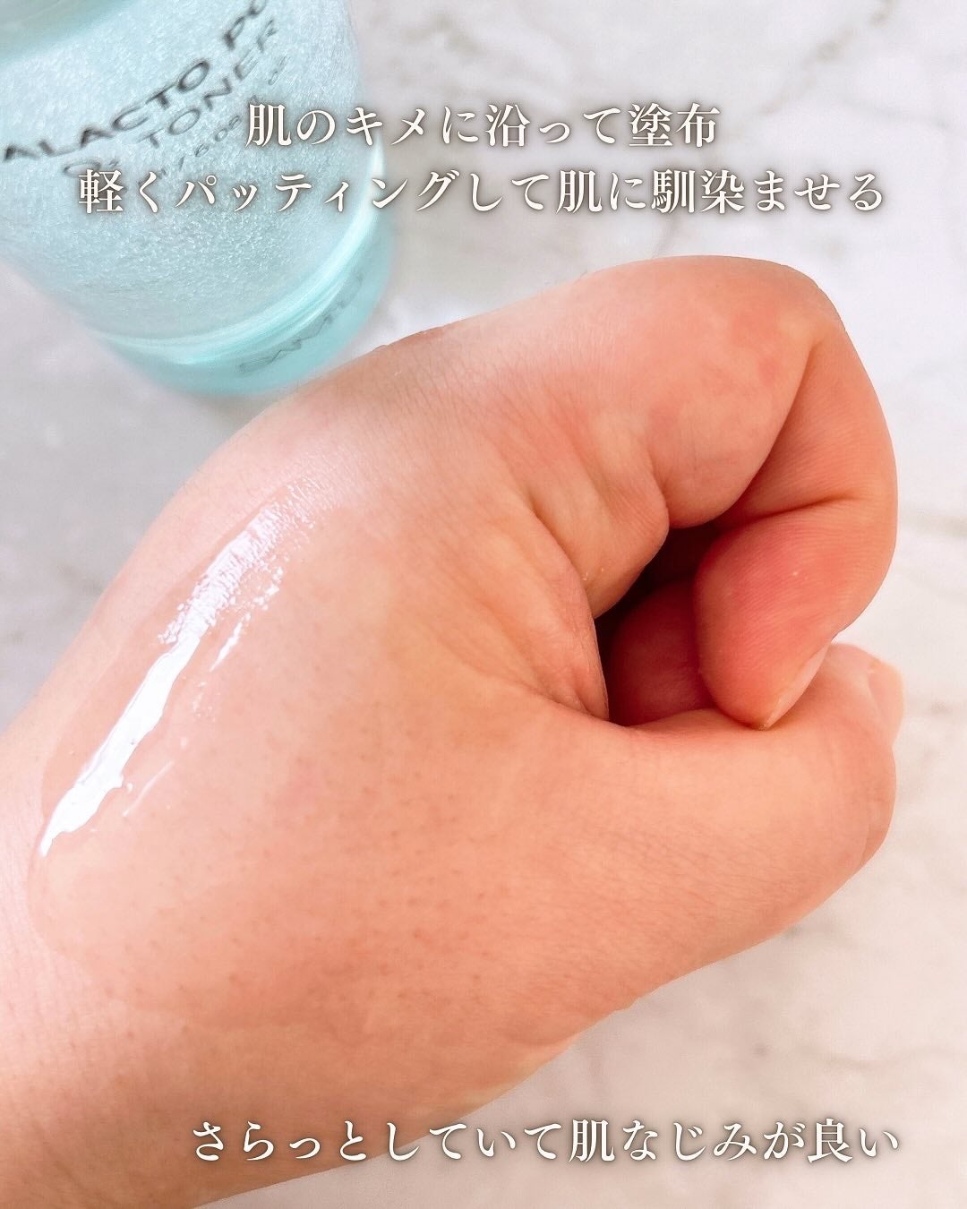 サミュ ガラクトポア オーツートナー/SAM'U/化粧水を使ったクチコミ(5枚目)