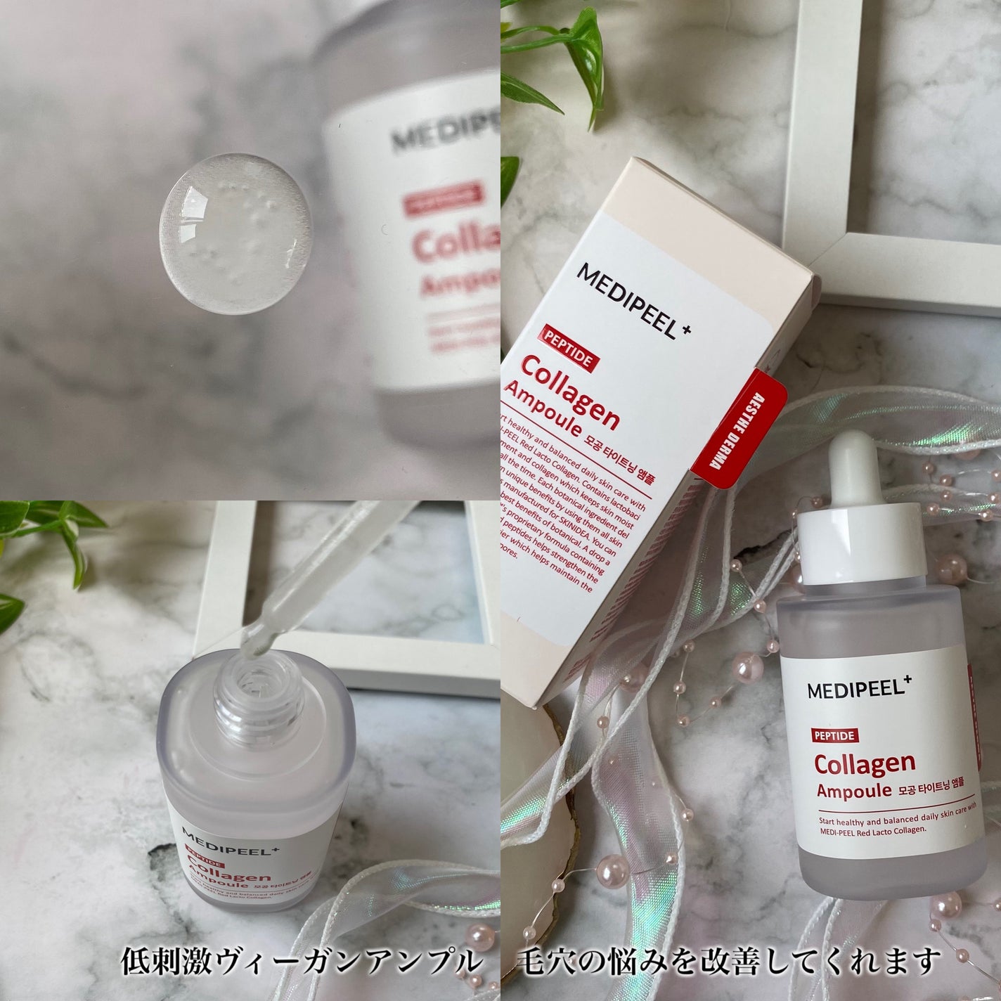 レッドラクトコラーゲン毛穴タイトニングアンプル /MEDIPEEL/美容液を使ったクチコミ(3枚目)