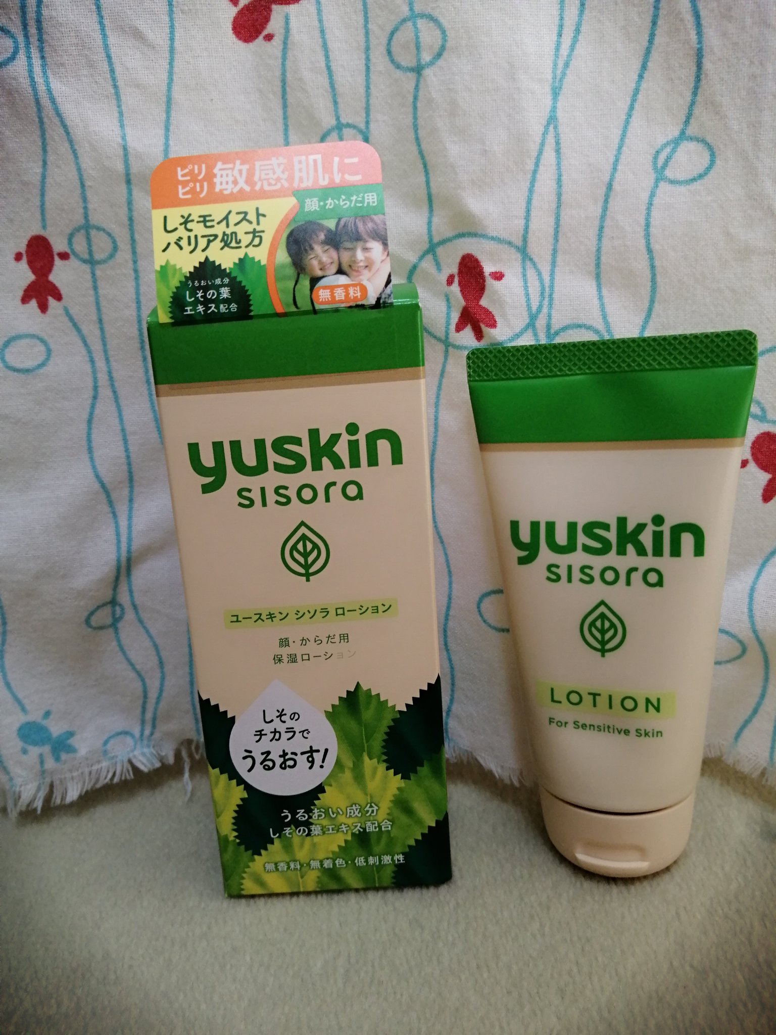 ユースキンシソラ ローション/ユースキン/ボディローションを使ったクチコミ（1枚目）