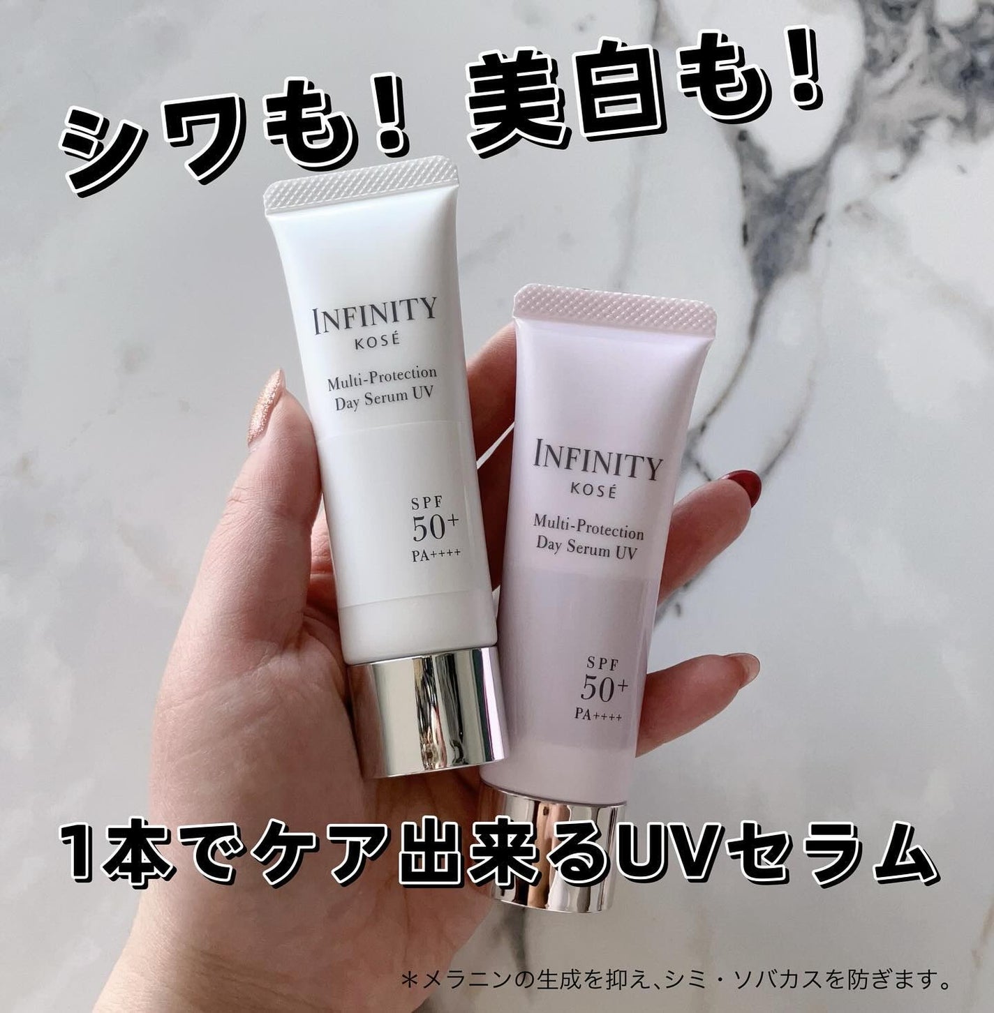 マルチプロテクション デイセラム UV/インフィニティ/日焼け止めクリームを使ったクチコミ(1枚目)