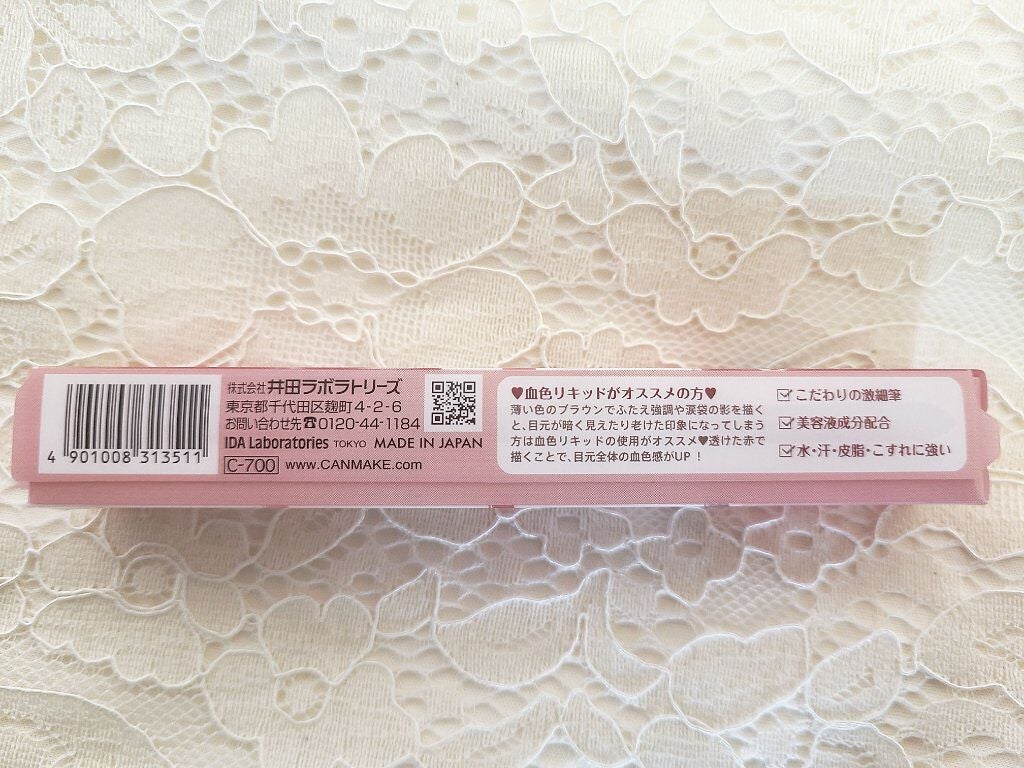 3wayスリムアイルージュライナー/キャンメイク/リキッドアイライナーを使ったクチコミ(4枚目)