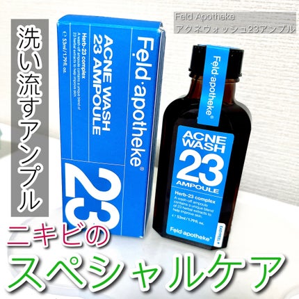 アクネウォッシュ23アンプル/Feld Apotheke/美容液を使ったクチコミ(1枚目)
