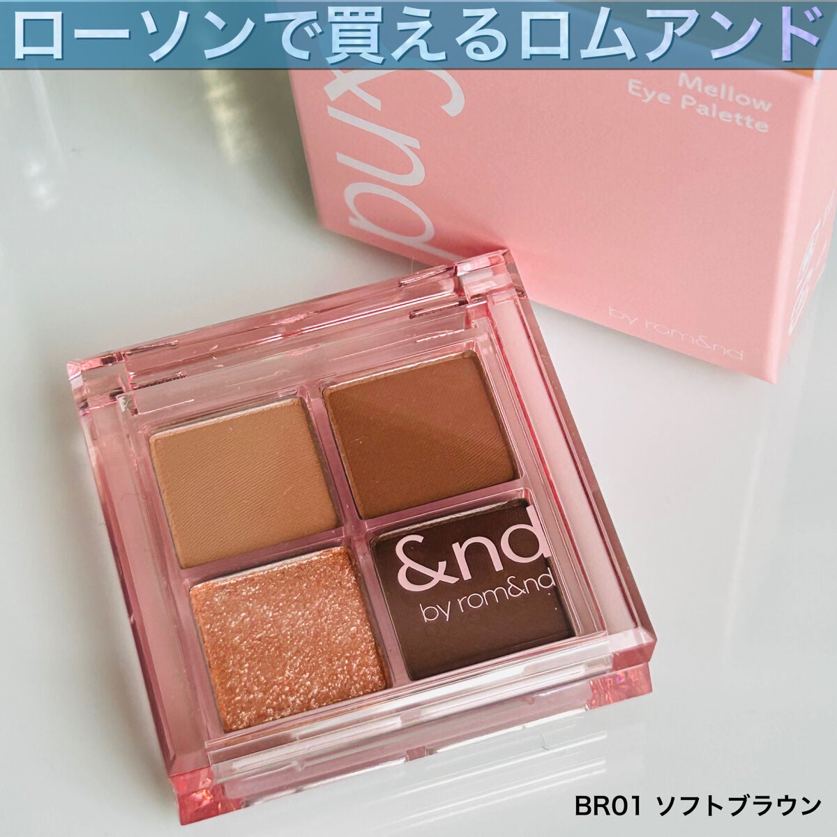 アンドバイロムアンド メロウアイパレット/&nd by rom&nd/アイシャドウパレットを使ったクチコミ(1枚目)