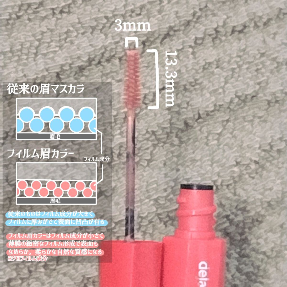 フィルム眉カラー/デジャヴュ/眉マスカラを使ったクチコミ（3枚目）