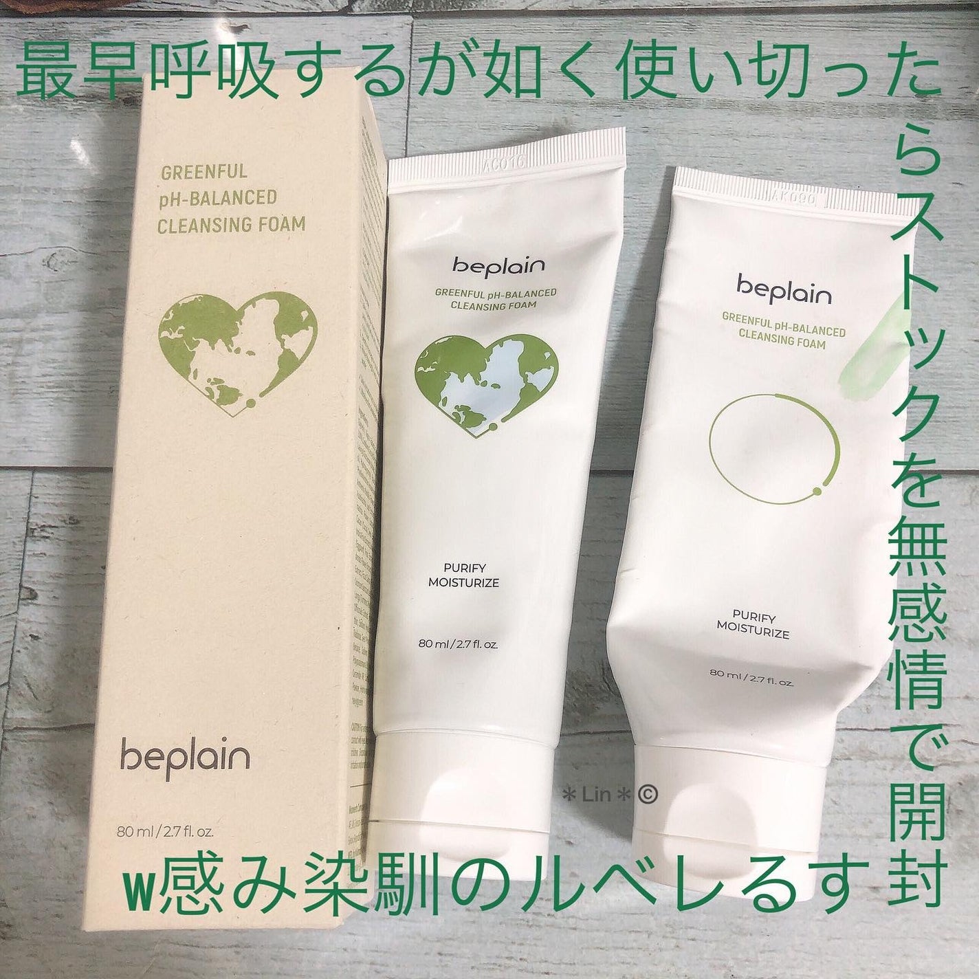 緑豆弱酸性洗顔フォーム/beplain/洗顔フォームを使ったクチコミ(1枚目)