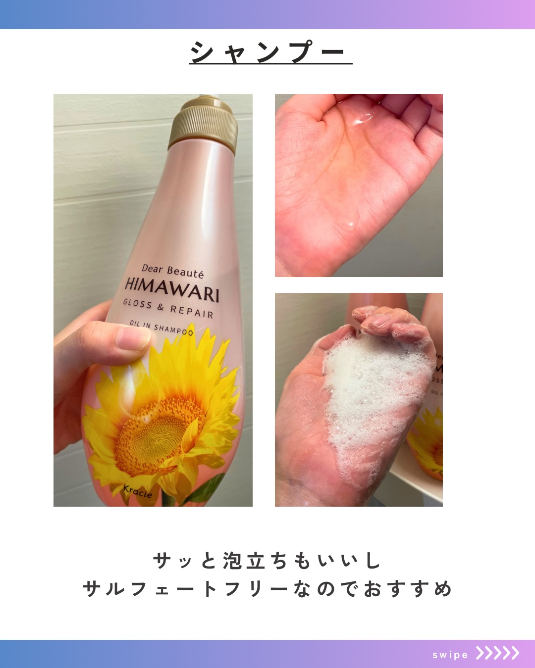 オイルインシャンプー／オイルインコンディショナー (グロス＆リペア)/ディアボーテ/市販シャンプーを使ったクチコミ（3枚目）