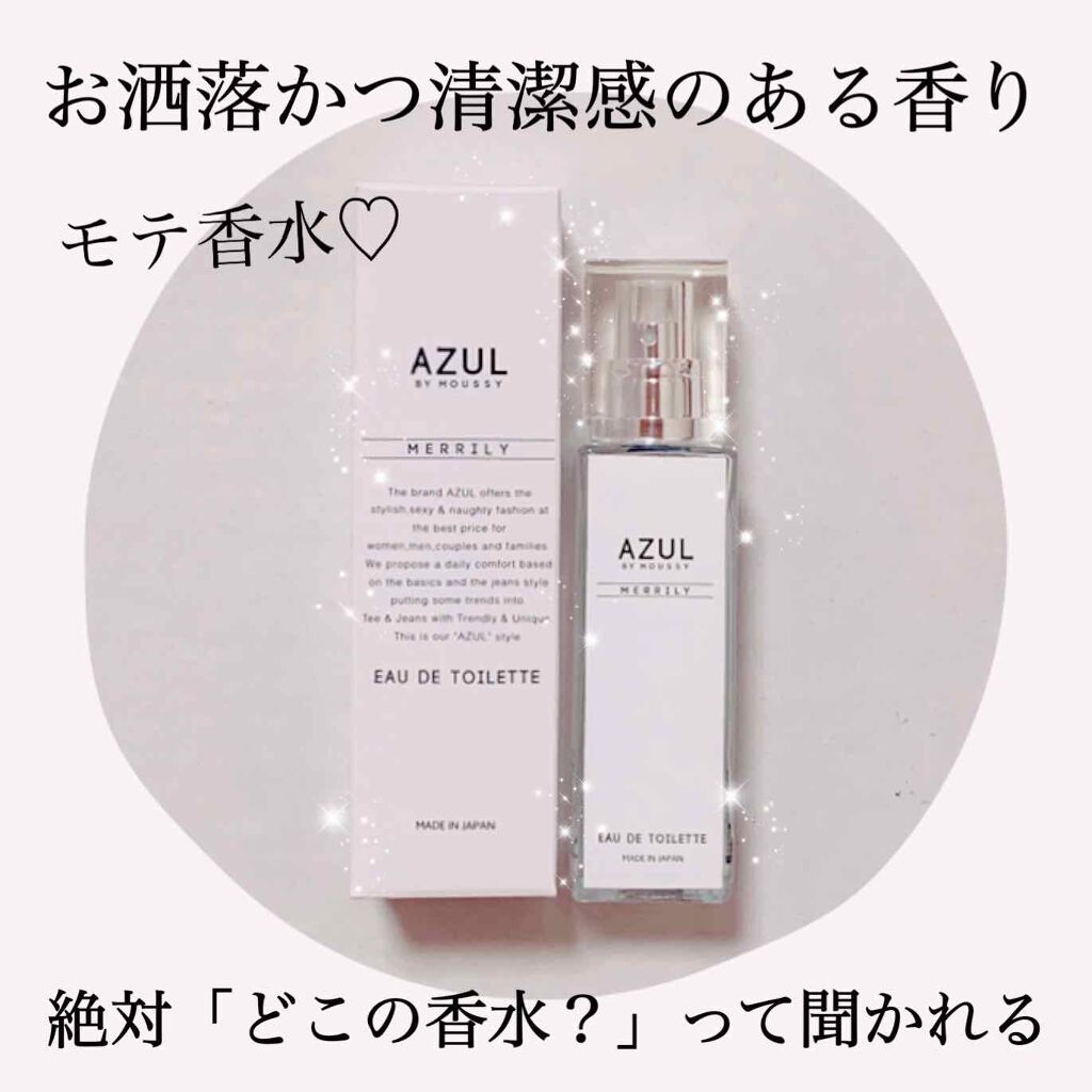 AZUL Eau de Toilette MERRILY/アズール バイ マウジー/香水(レディース)を使ったクチコミ(1枚目)
