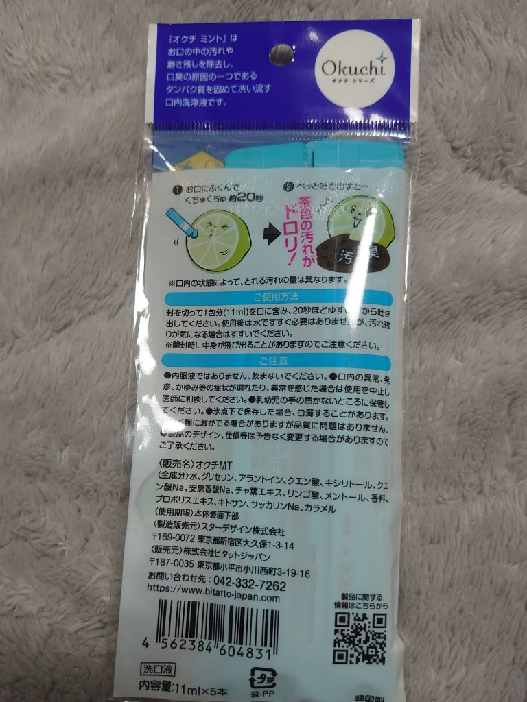 MIGACOT/ライオン/その他オーラルケアを使ったクチコミ（2枚目）