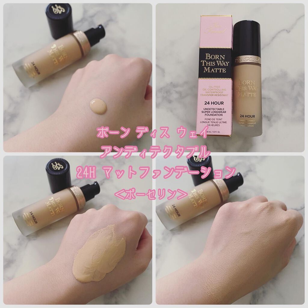 ボーン ディス ウェイ グロウ モイスチュアライジング メイクアップ プライマー/Too Faced/化粧下地を使ったクチコミ（3枚目）