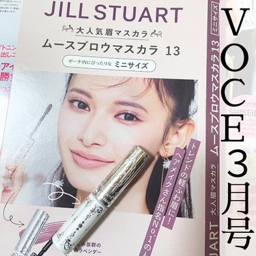 ジルスチュアート ムースブロウマスカラ 13 grayish lavender/JILL STUART/眉マスカラを使ったクチコミ（1枚目）