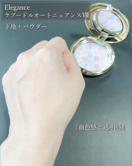ラ プードル オートニュアンス/Elégance/プレストパウダーを使ったクチコミ(5枚目)