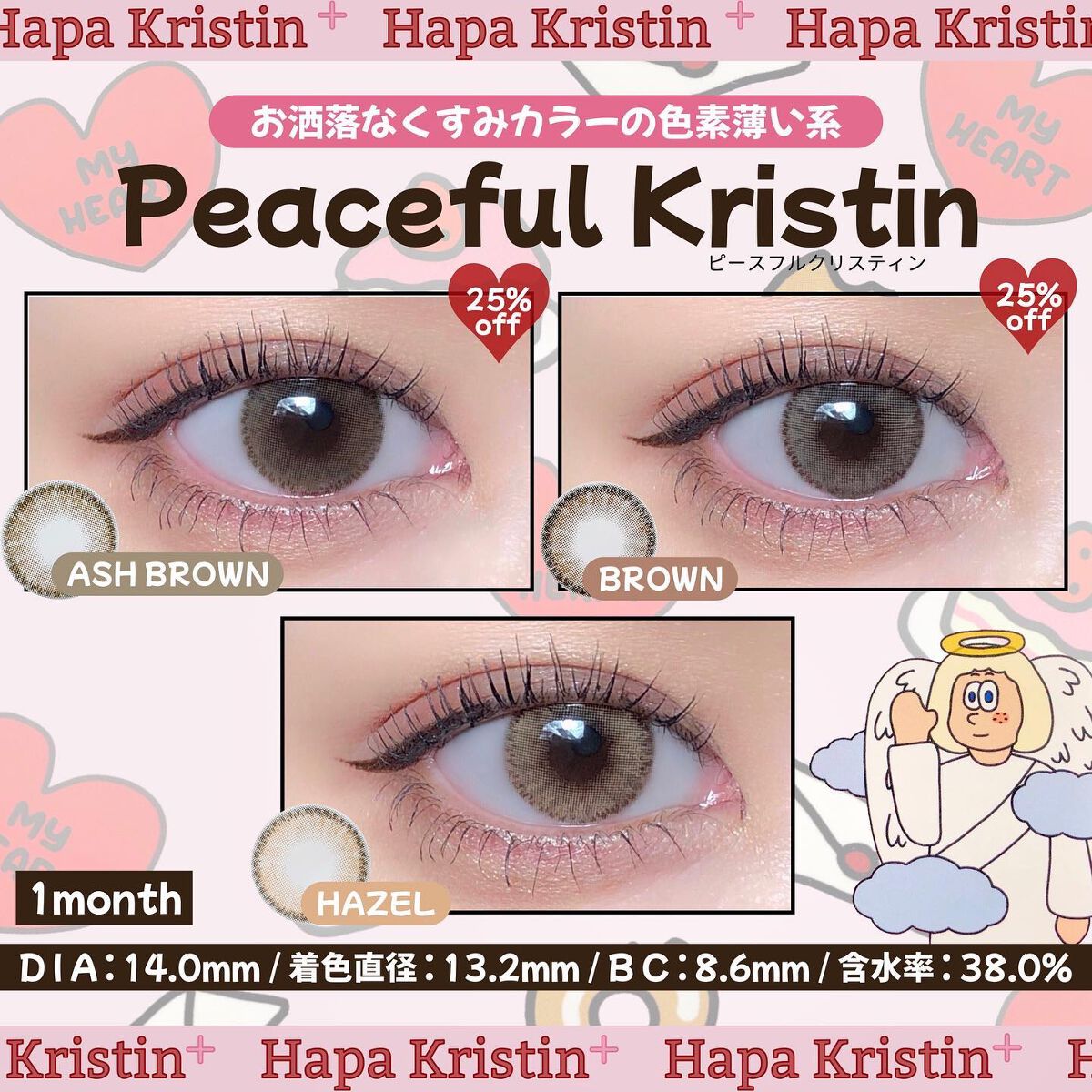 Peaceful Kristen ヘーゼル/Hapa kristin/カラーコンタクトレンズを使ったクチコミ（3枚目）