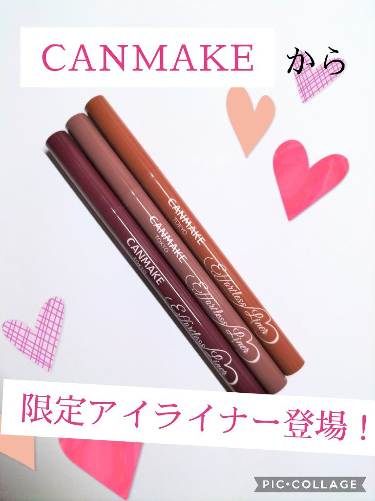 エフォートレスライナー/キャンメイク/リキッドアイライナーを使ったクチコミ（1枚目）