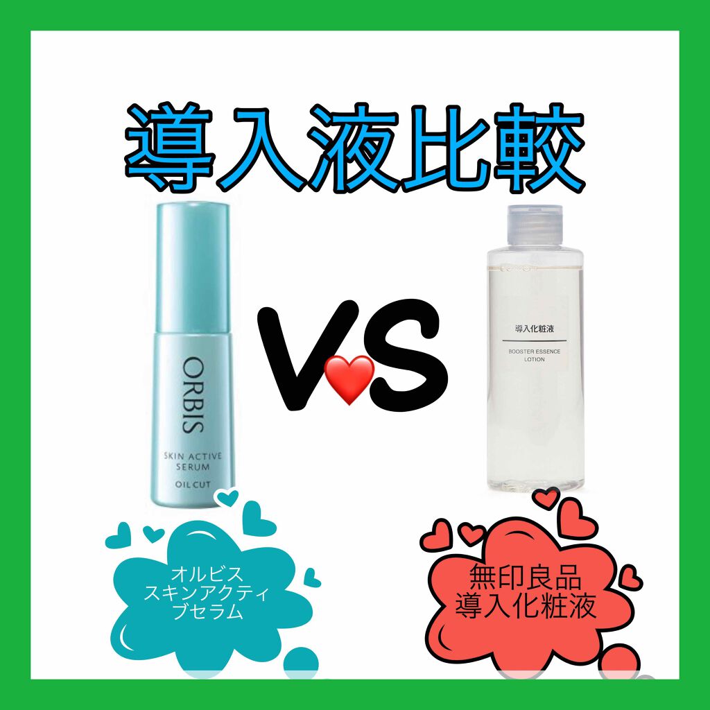 スキンアクティブセラム/オルビス/美容液を使ったクチコミ（1枚目）