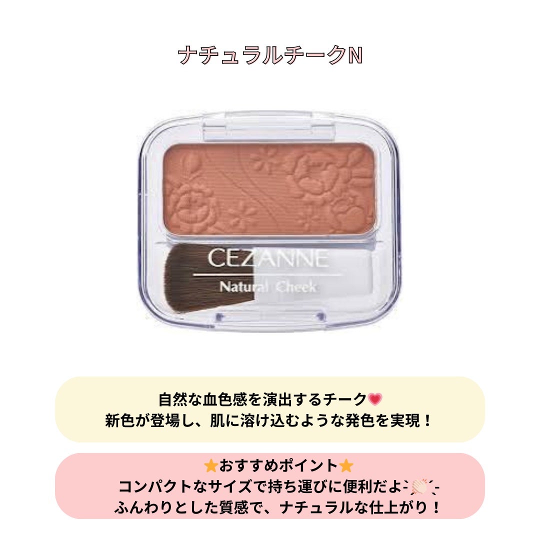 ナチュラル チークN/CEZANNE/パウダーチークを使ったクチコミ(5枚目)