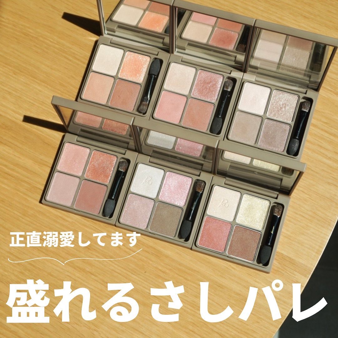 【保存版】Ririmewパーソナルカラー分類☝️

甘いのも、モードなのも作れてしまうラインナップのRirimew。
なりたいで選んでも、自分に合うで選んでも🙆‍♀️

イエベさんは01.04.06
ブルベさんなら03.05
イエベかブル