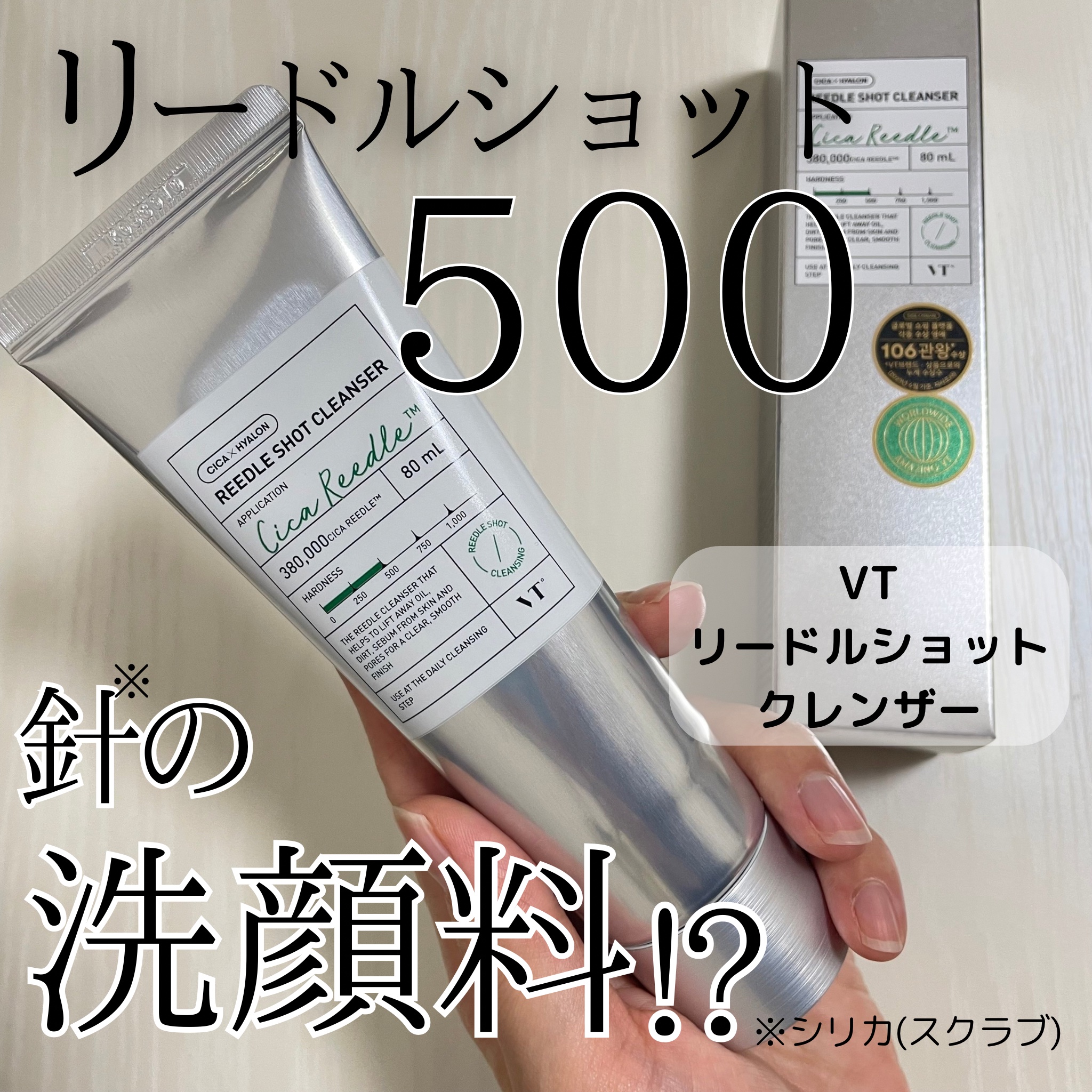 リードルショット クレンザー/VT/洗顔フォームを使ったクチコミ（1枚目）