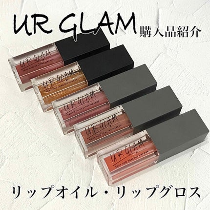 UR GLAM LIP OIL/U R GLAM/リップグロスを使ったクチコミ(1枚目)
