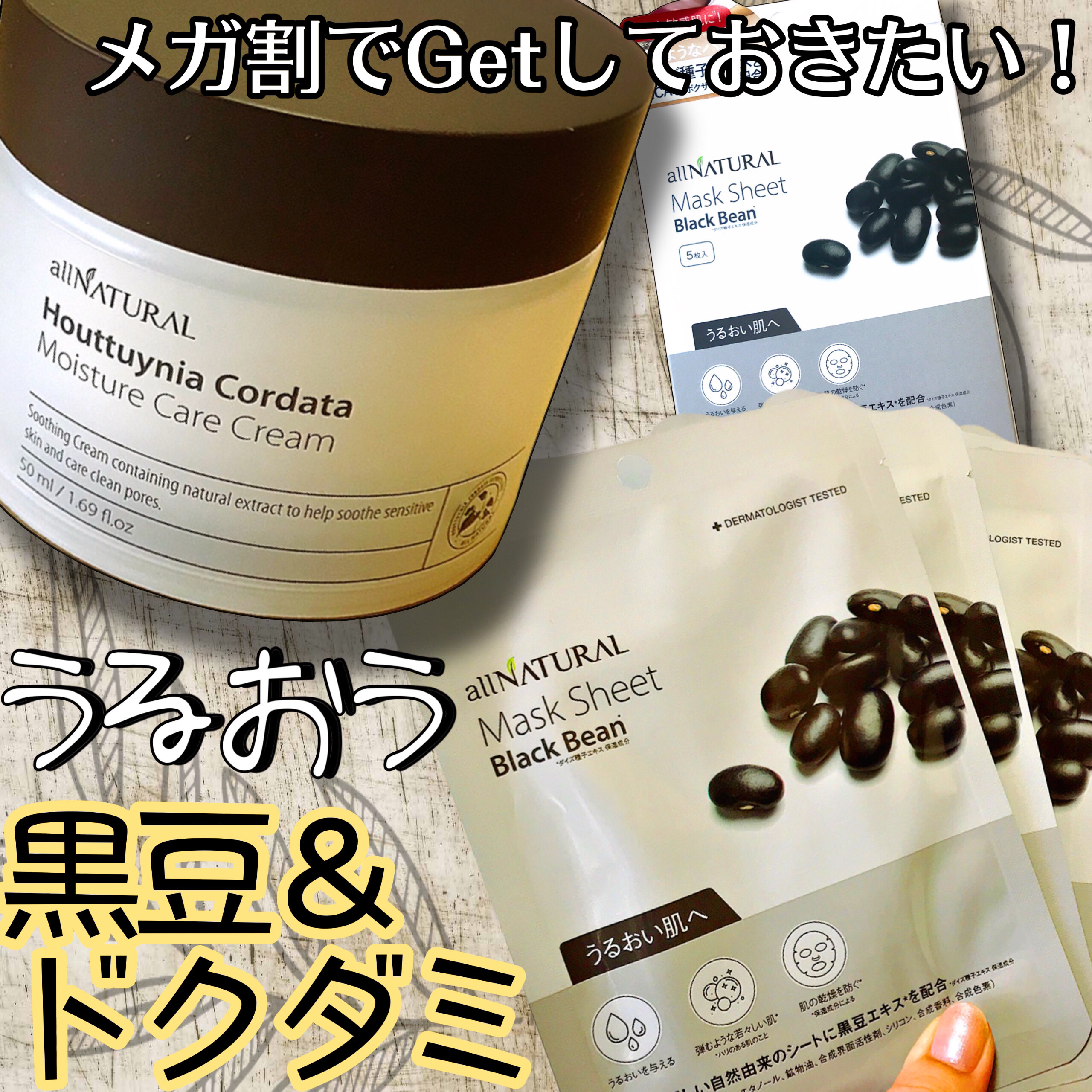 HCモイスチャーケアクリーム/allNATURAL/フェイスクリームを使ったクチコミ（1枚目）
