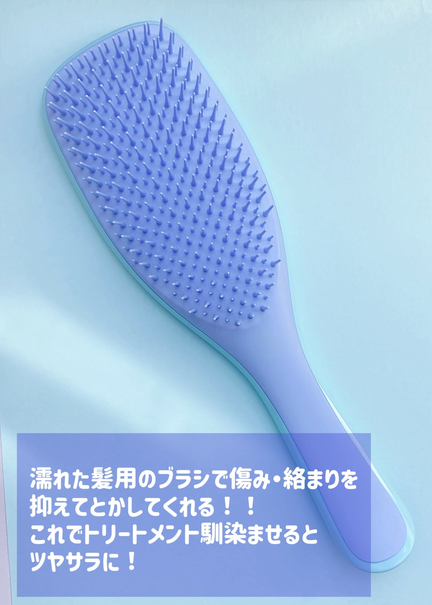 タングルティーザー ザ・アルティメットディタングラー/TANGLE TEEZER/ヘアブラシを使ったクチコミ(3枚目)