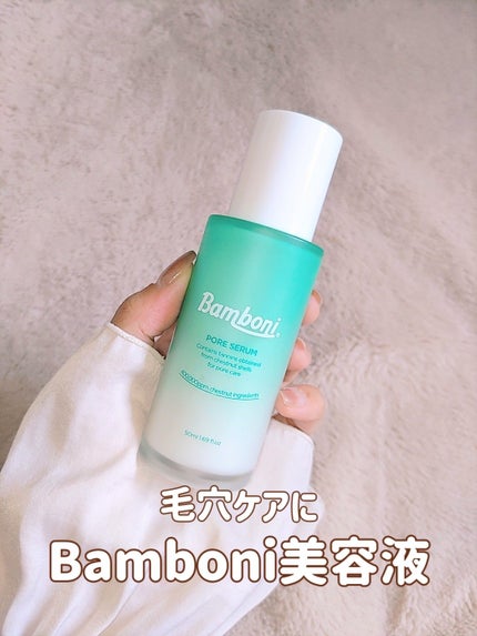 ポア セラム/Bamboni/美容液を使ったクチコミ(1枚目)