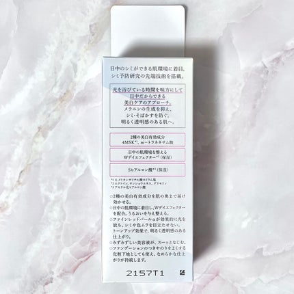 薬用 日中美白美容液/HAKU/美容液を使ったクチコミ(3枚目)