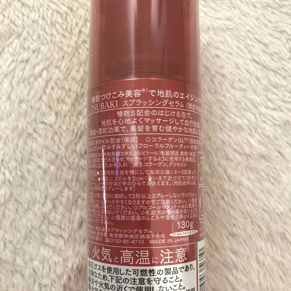 スプラッシングセラム/TSUBAKI/頭皮ローションを使ったクチコミ(3枚目)