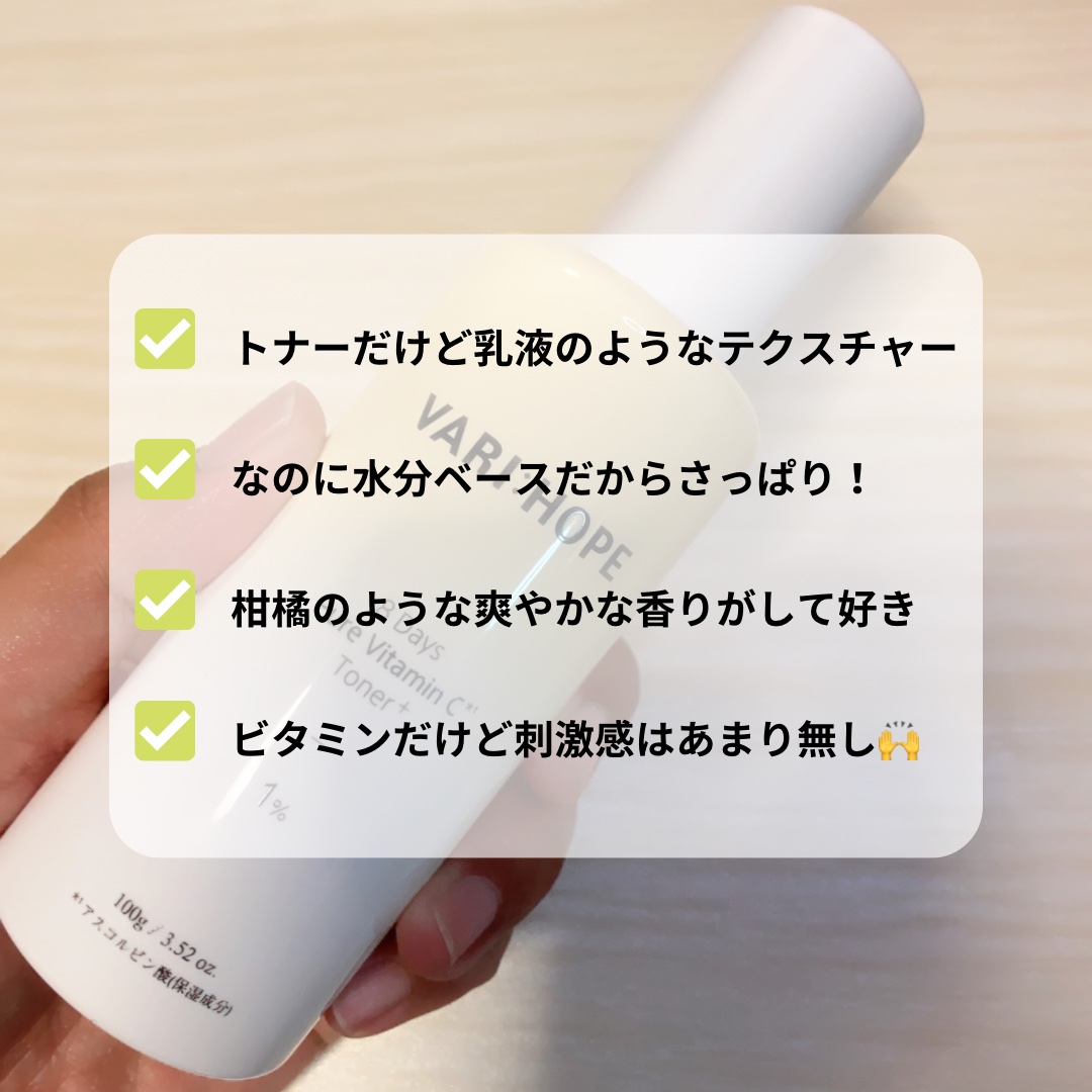 ８デイズピュアビタミンCアンプル/VARI:HOPE/美容液を使ったクチコミ（3枚目）