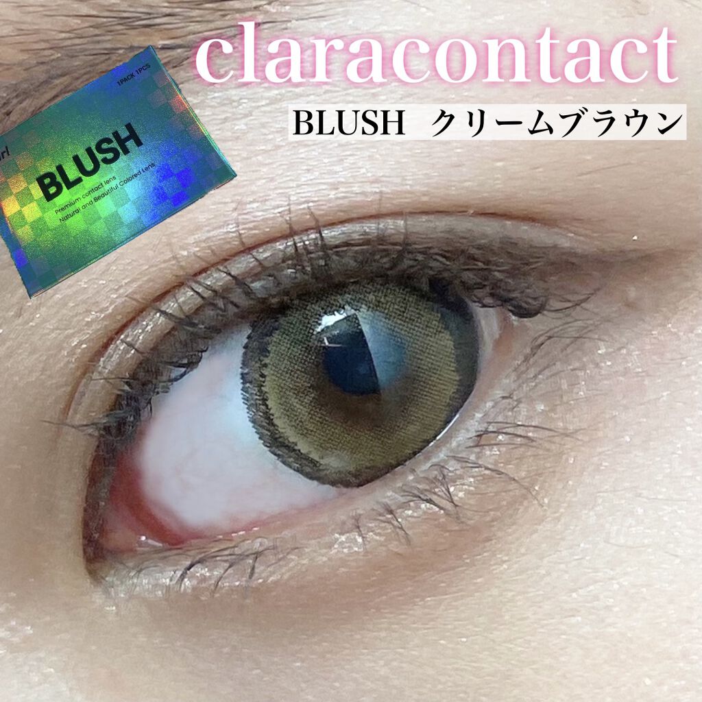 BLUSH/CLARA CONTACT/カラーコンタクトレンズを使ったクチコミ（1枚目）