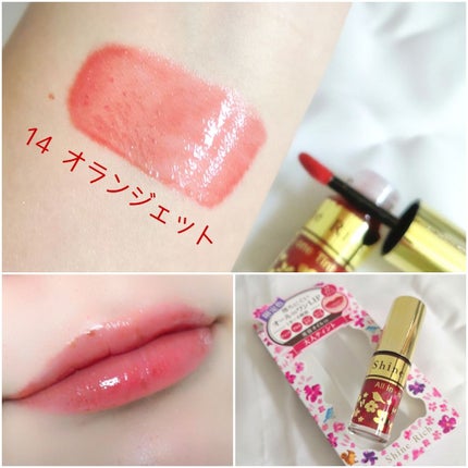 オールインワンティント/シャインリッチ/リップティントを使ったクチコミ(2枚目)