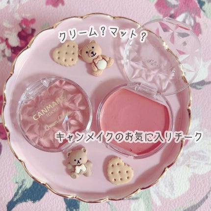 クリームチーク/キャンメイク/ジェル・クリームチークを使ったクチコミ(1枚目)