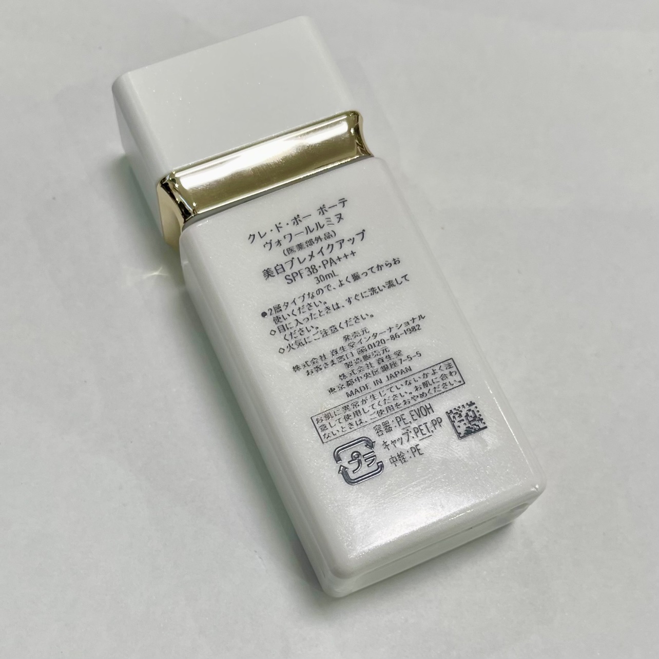 クレ・ド・ポー ボーテ ヴォワールルミヌ / クレ・ド・ポー