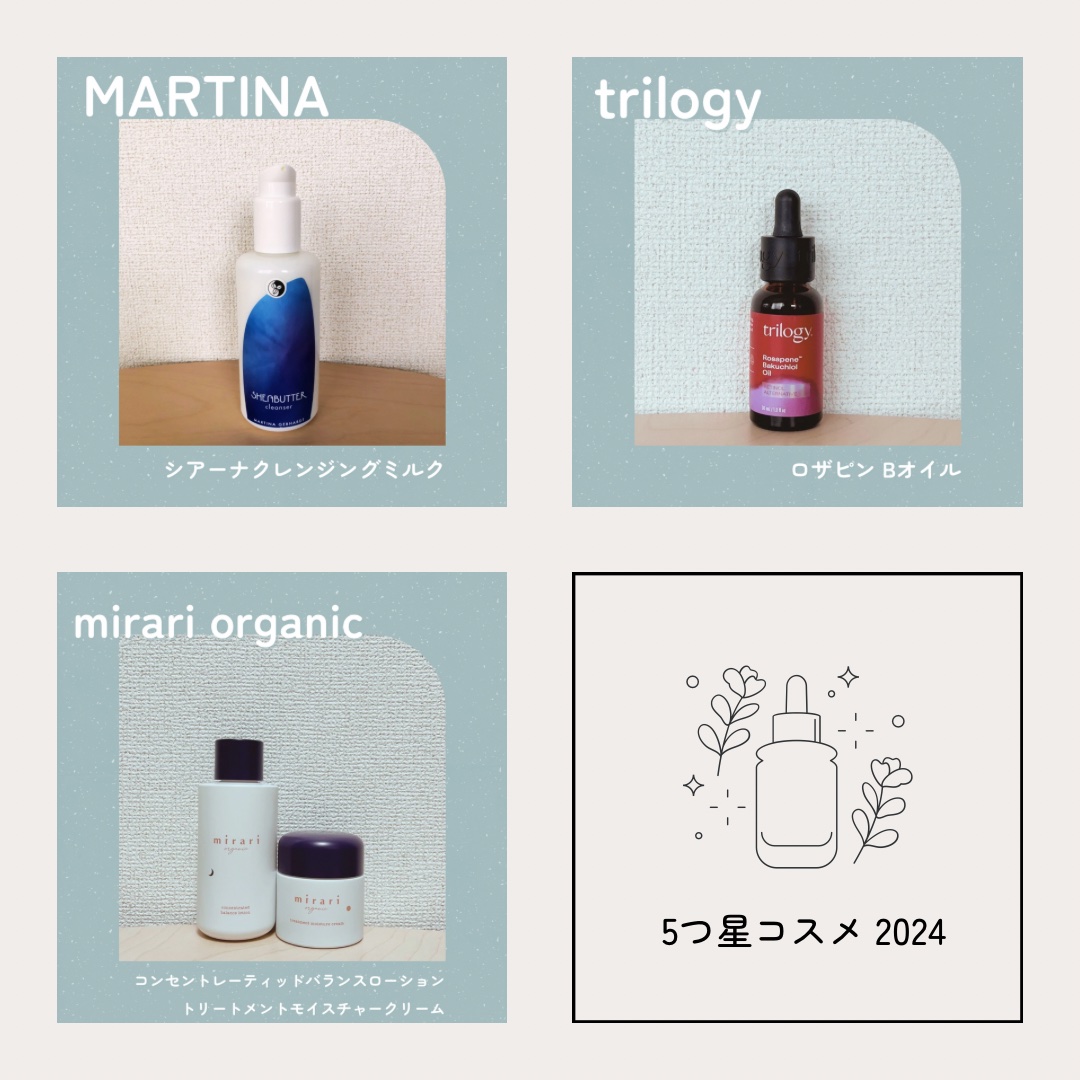 シアーナクレンジングミルク/マルティナ オーガニックスキンケア/ミルククレンジングを使ったクチコミ（1枚目）